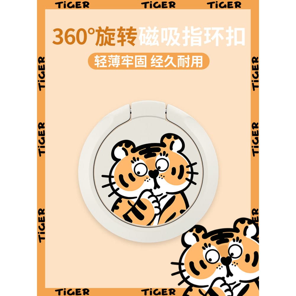 Suporte para celular estilo ano novo adesivo traseiro suporte para capa de celular fivela de anel ins tigre de desenho a
