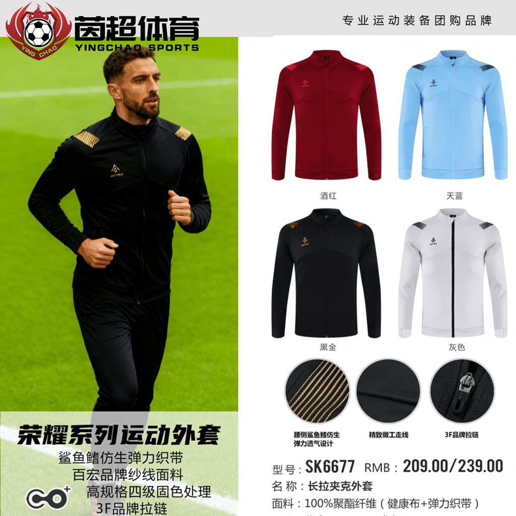 SopOKE SOPOKE Honor Series Jaqueta esportiva masculina outono inverno jaqueta com zíper treinamento competição aparência