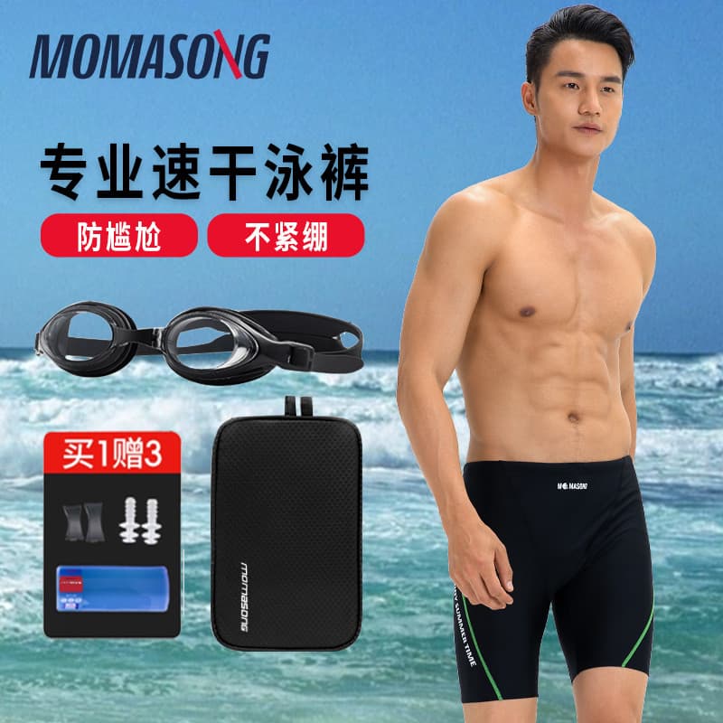 Momasong Calção de banho masculino de secagem rápida, Boxer de treinamento profissional, calção de banho Anti-constrangi