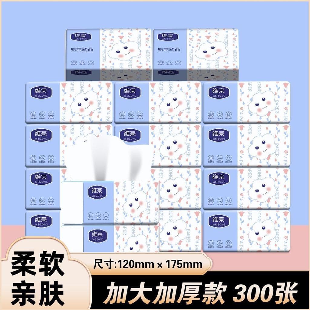 Weizong papel 300 folhas versão Extra grossa pacote acessível doméstico caixa inteira guardanapo tecido Facial