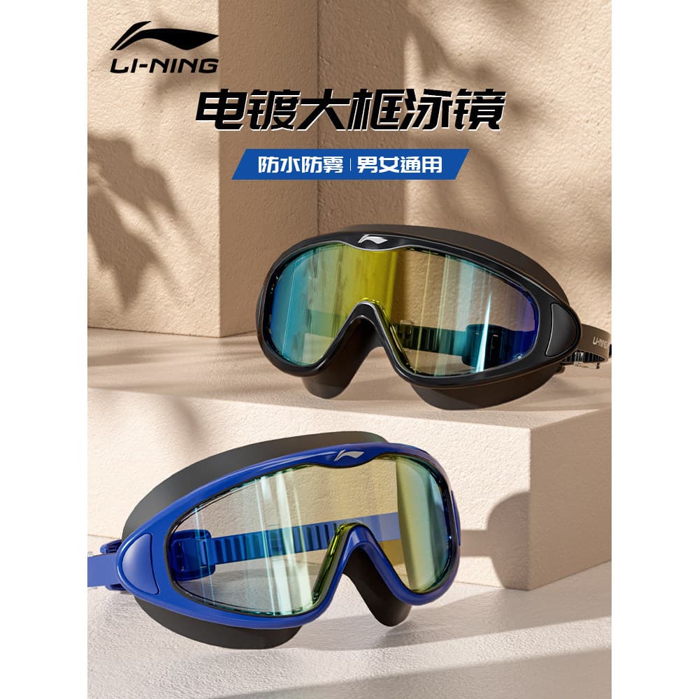 Li Ning Óculos de natação galvanizados de armação grande feminino novo estilo de alta definição à prova d'água antiembaç