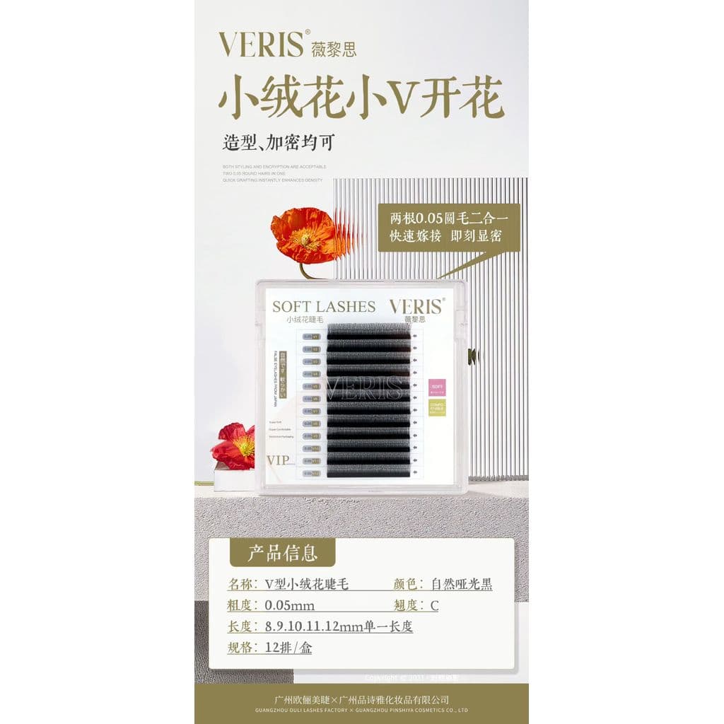 Viris pequenos cílios de veludo trevo criptografado cílios enxertados bebê curvado pequeno Y beleza loja de cílios cílio
