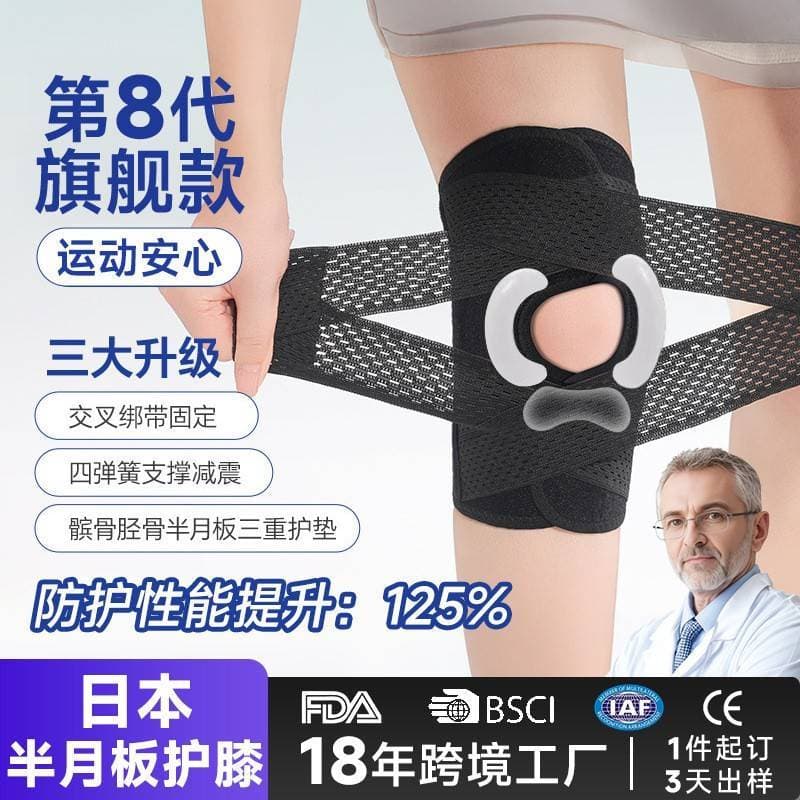 Joelheiras de menisco japonês de oitava geração, proteção para esportes ao ar livre, cobertura para articulação do joelh
