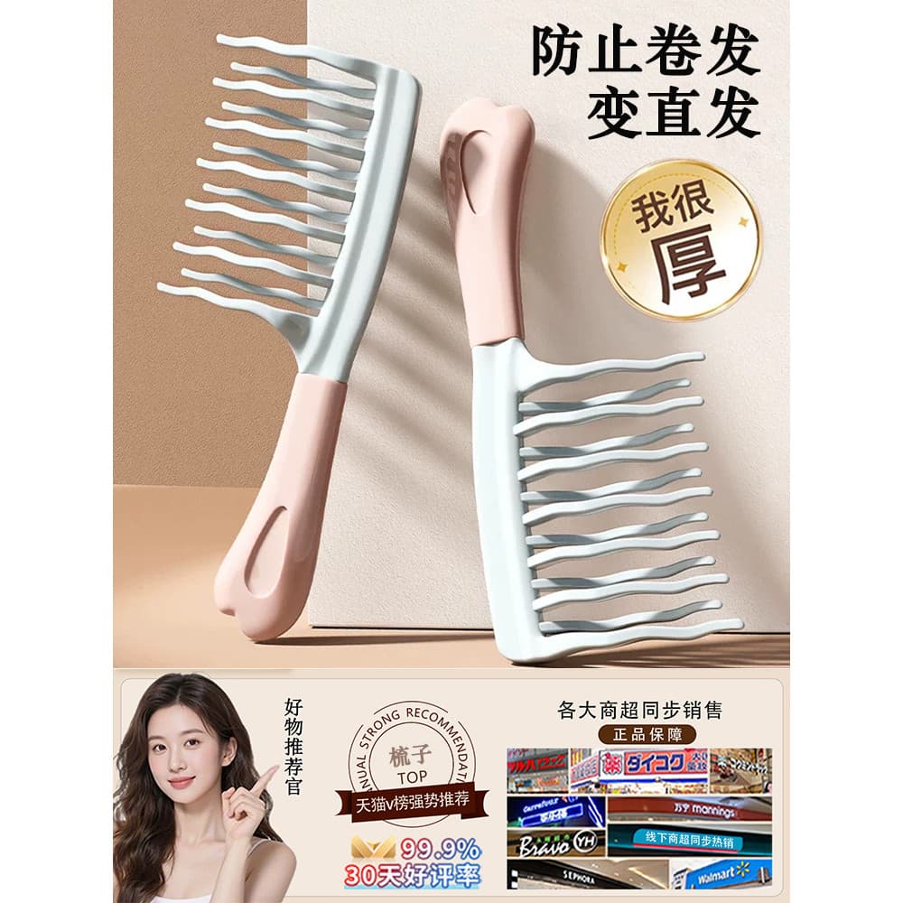 Dupla fileira onda dente curling pente lidar com couro cabeludo massagem pente fofo barbeiro Anti-estático curling estil