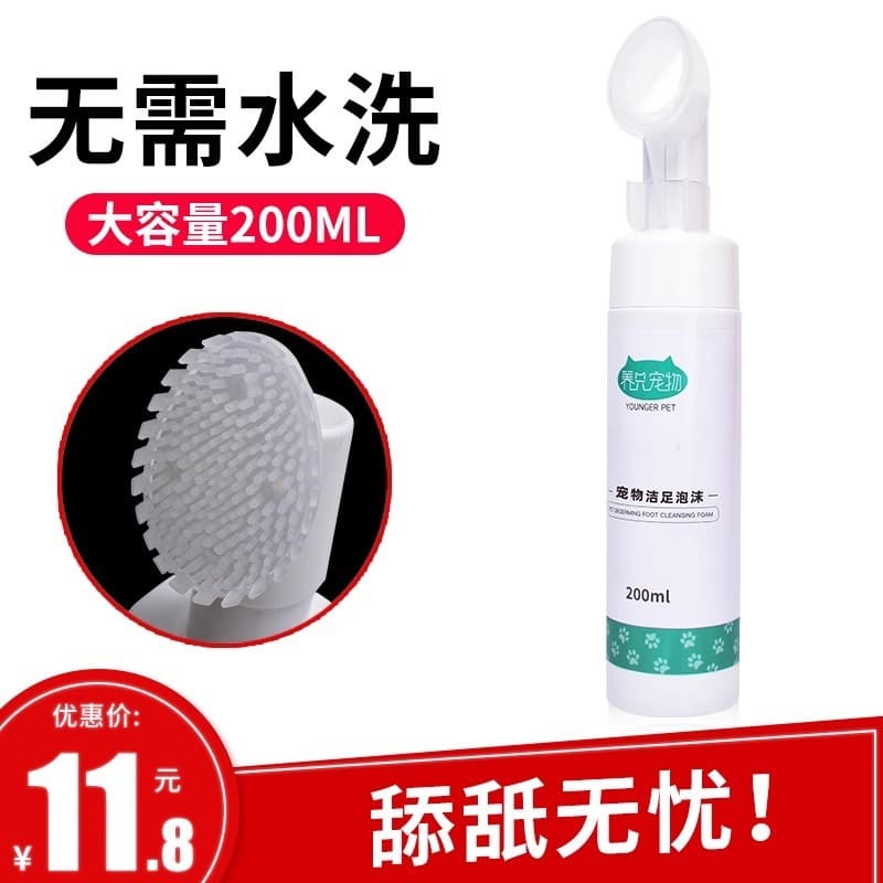 Levantando animais de estimação espuma de limpeza de pés cão pé lavagem ferramenta útil cuidados com os pés gato sem lim