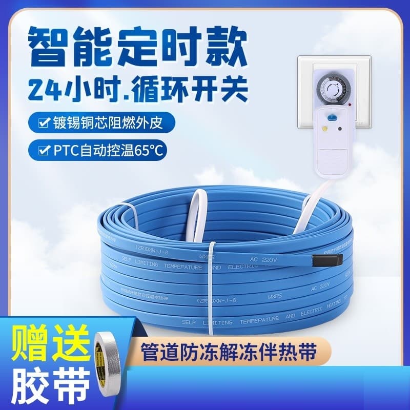 Tubo de água tropical elétrico com temporização inteligente, anticongelante, ferramenta útil, descongelamento de energia