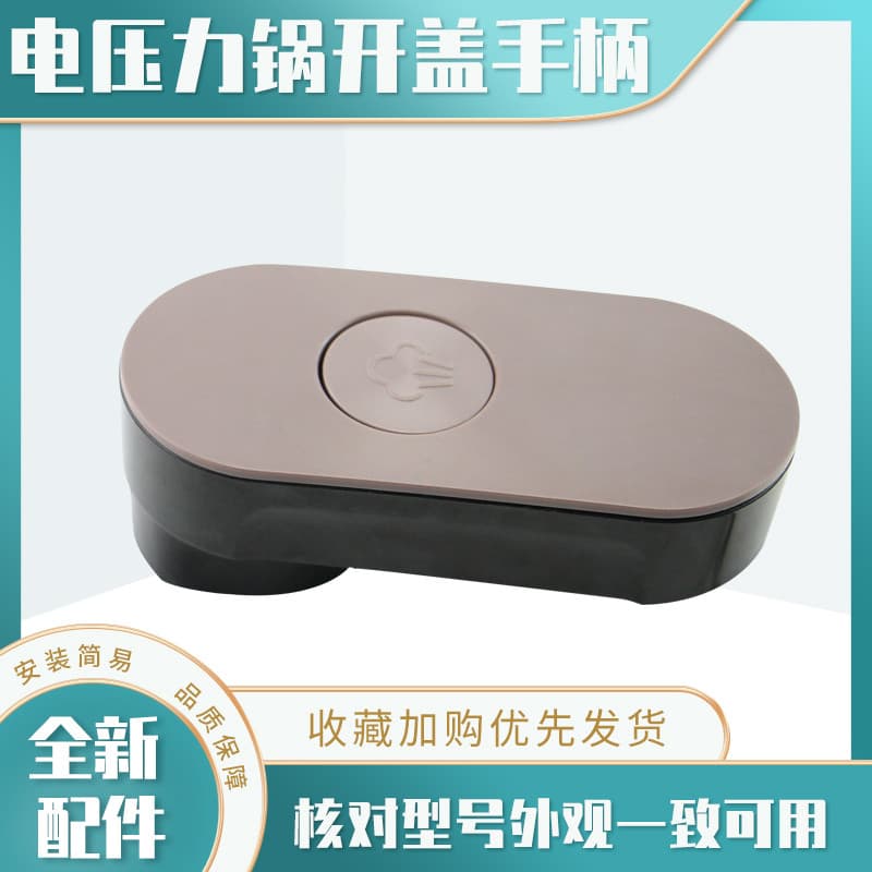 Doude adequado para alça de panela de pressão elétrica Joyoung Y50C-B331-A alça giratória Y60C-B562/B3