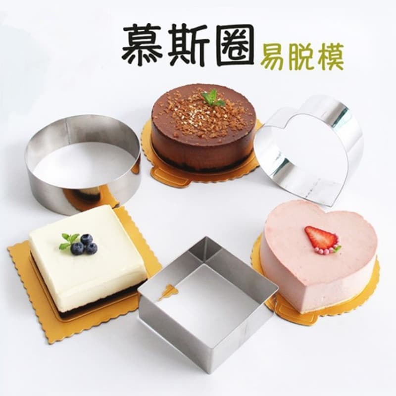 13cm 20cm 27cm ferramentas de cozimento anel de mousse de aço inoxidável redondo em forma de coração quadrado mousse Che