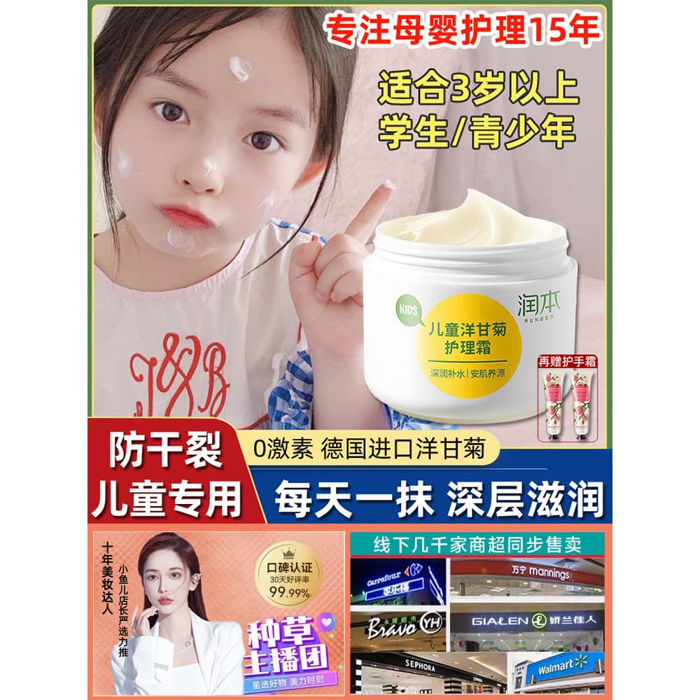 Creme facial para jovens outono inverno creme hidratante Anti-rosto hidratante hidratante crianças estudantes limpar fra