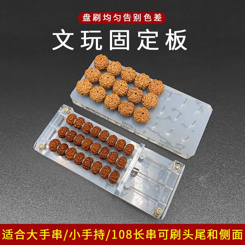 Wenwan placa fixa grande pequeno King Kong 108 corda longa pêssego núcleo pulseira escova cabeça cauda Base lateral acrí