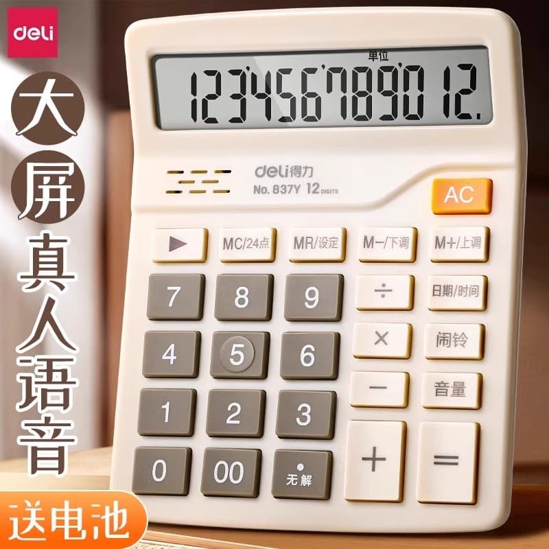 Calculadora de voz poderosa Computador de botão grande Tela grande de 12 bits Contabilidade de escritório financeiro Cal