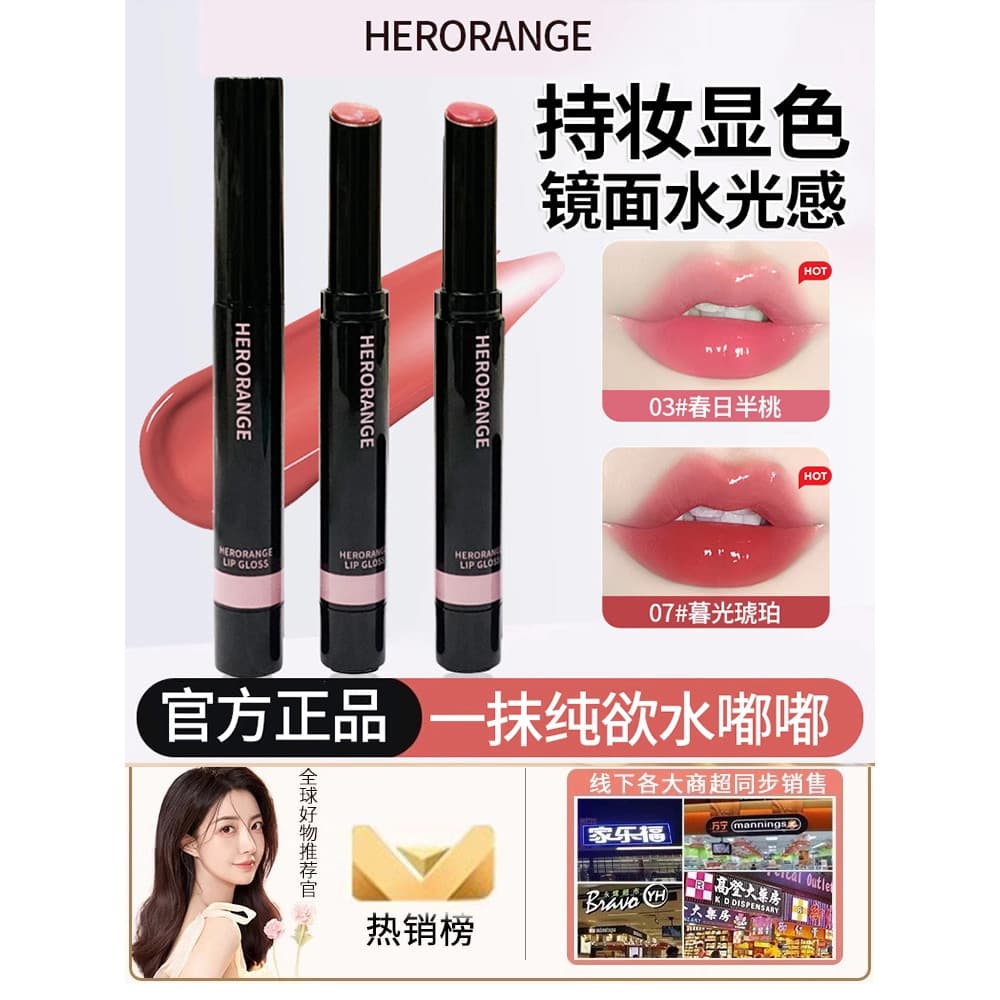 HERORANGE Lip Jelly Whitening Dipeptídeo Essência Brilho de Água Espelho Superfície Dudu Lip Gloss Oficial Loja Principa