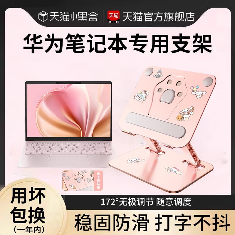 Suporte para Laptop suspenso, dissipação de calor aumentada, Base dobrável giratória elevável, adequada para Huawei mate