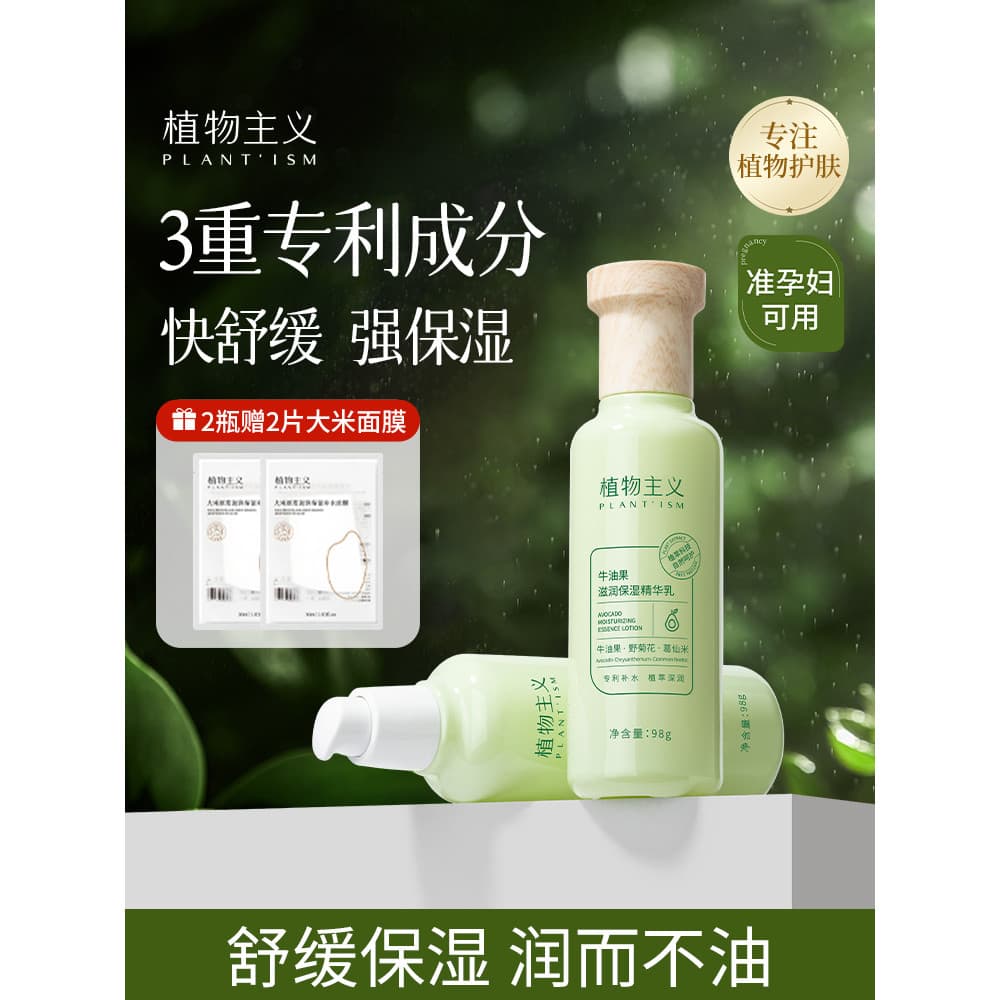 Botanicalismo expectante mulheres grávidas produtos de cuidados com a pele loção hidratante gravidez hidratante período