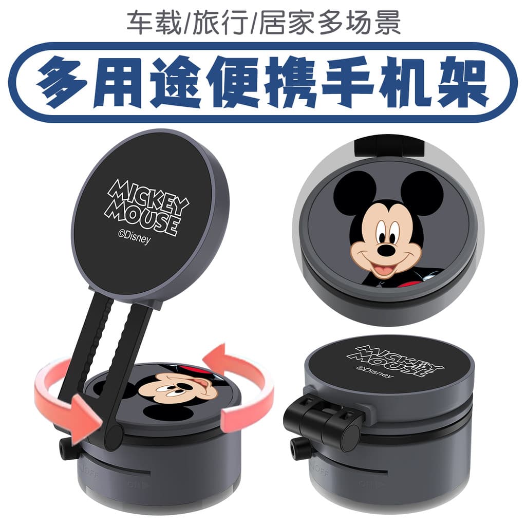 Disney disney Mickey ventosa a vácuo suporte magnético do telefone suporte de navegação do carro carro casa viagem dobrá