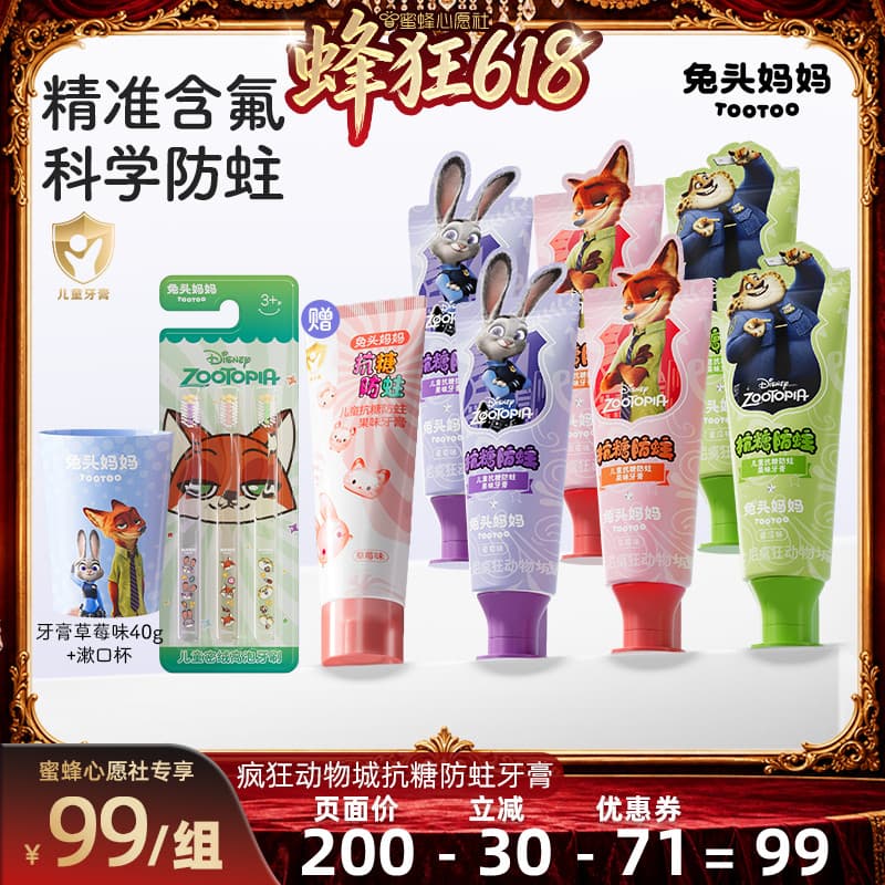 [Bee Wish Club] Cabeça de coelho mãe x Crazy Zooth City Pasta de dente infantil de marca conjunta à prova de traças e An