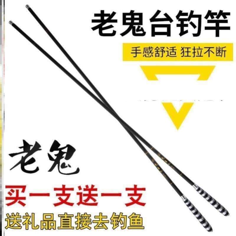 [Seleção Premium] Vara de Pesca Lao Gui - Ultra-leve, Ultra-rígida, Vara de Pesca de Carbono de Seção Longa, 28-tonel, V