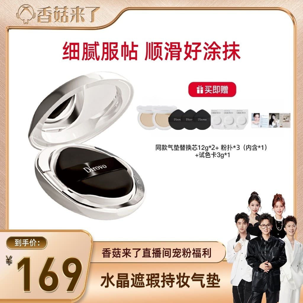 [Ela vem cogumelos Shiitake] Tilowei Crystal Air Cushion Corretivo alto não é fácil de tirar maquiagem hidratante não gr