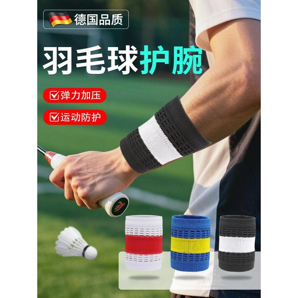 Pulseiras alemãs de Badminton dedicadas para homens e mulheres, leves, respiráveis, para limpar o suor, Anti-entorse, pr