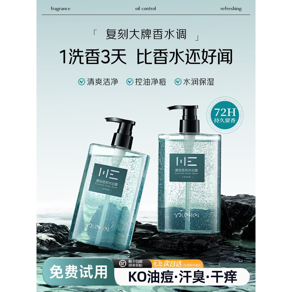 Gel de banho masculino fragrância de longa duração 72 horas controle de óleo feminino remoção de Acne oficial autêntico