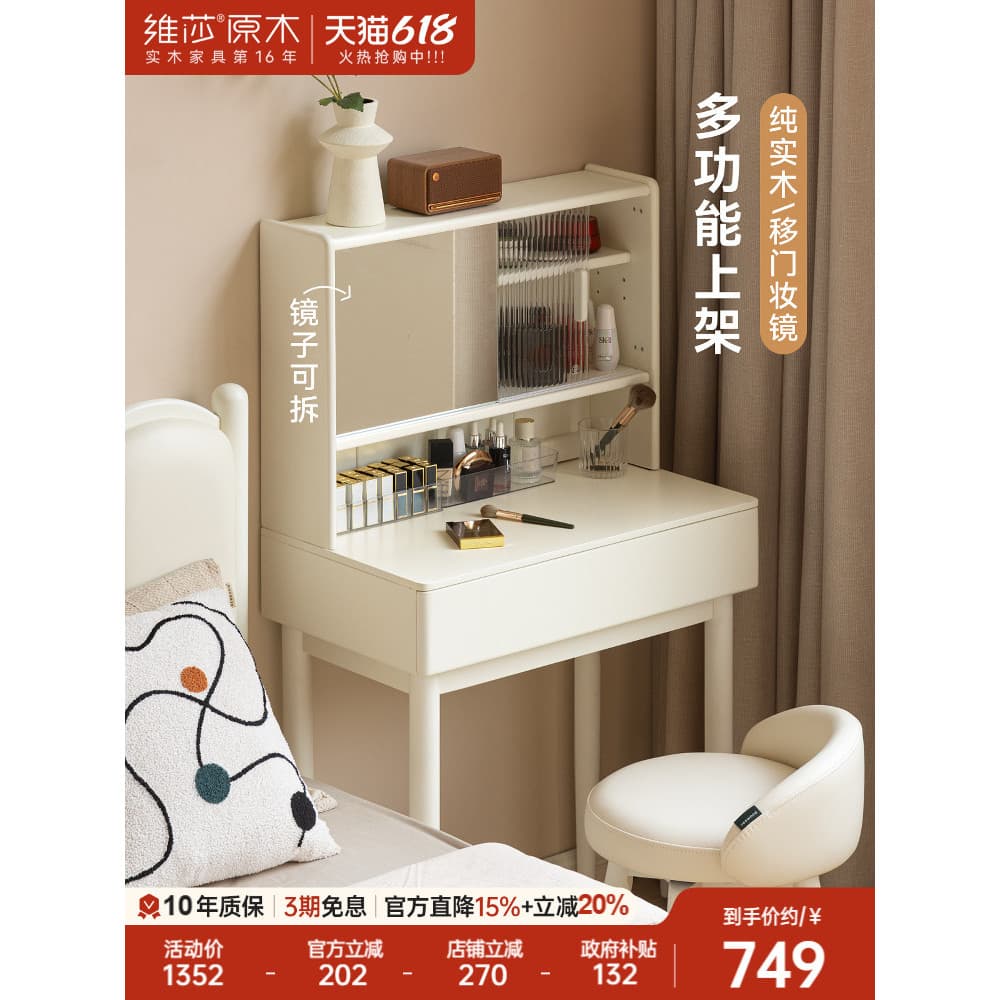 Genji Muyu x Vesa Penteadeira de madeira maciça Quarto Moderno Simples Pequena Penteadeira Francês Branco Penteadeira