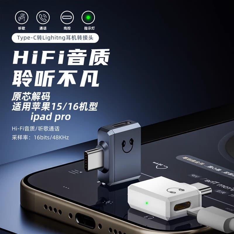 Adaptador de fone de ouvido Apple 15/16 aplicável Fone de ouvido Lightning para fone de ouvido Apple tipo c para Huawei
