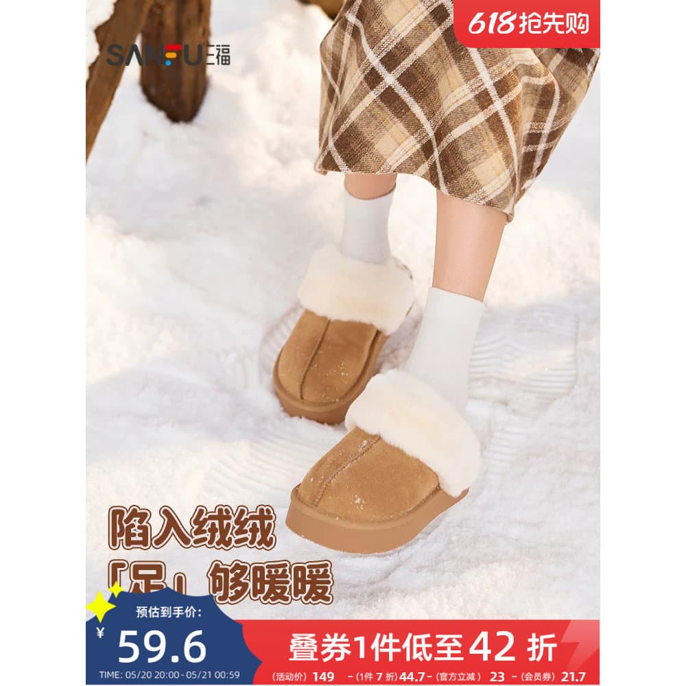 Sanfu chinelos femininos de lã inverno infantil simples sapatos de lã Baotou sola grossa deslizamento em sapatos feminin