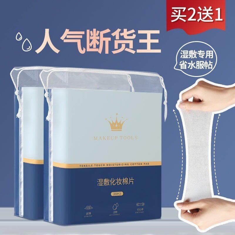 Genuíno] múmia elástico almofadas de algodão molhado Facial Spa algodão removedor de maquiagem algodão rosto feminino ma