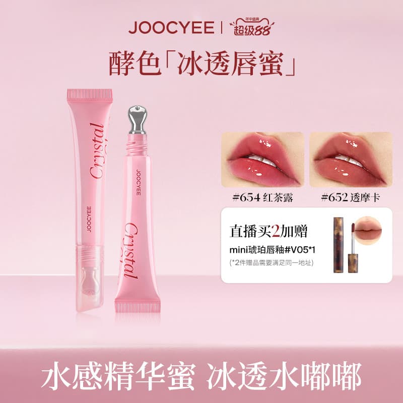 Joocyee cor fermentada gelo transparente brilho labial espelho água brilhante Toot essência labial ZDK