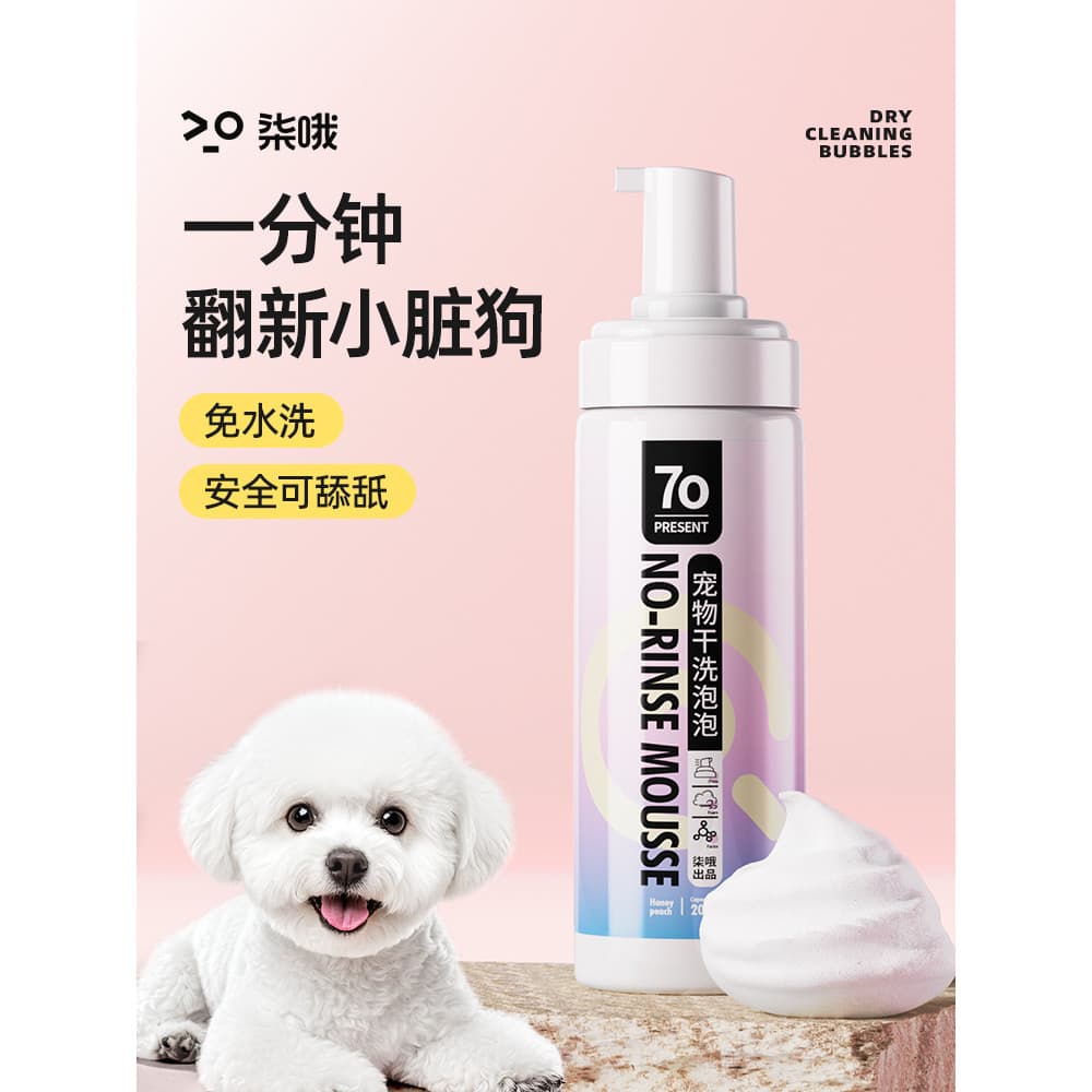 Cão limpeza a seco sem enxágue espuma gato Gel de banho Pet limpeza especial Mousse Bichon filhote de cachorro banho-liv