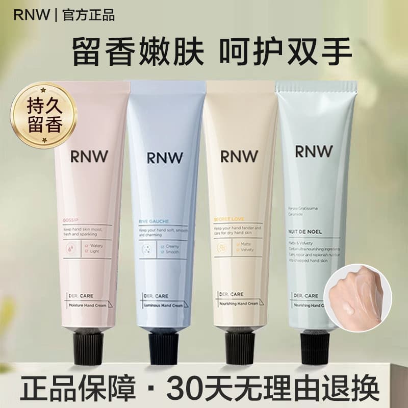 Rnw creme para as mãos feminino hidratante hidratante Anti-secagem banco esquerdo clareamento verão máscara de mão não g