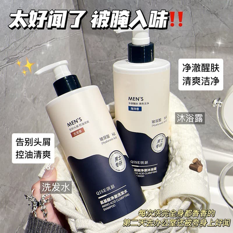 Homens dedicados aminoácido ácido hialurônico Gel de banho Shampoo grande garrafa colônia oceano fragrância limpeza prof