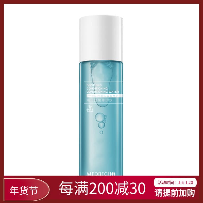 Boquan Mussel Loção Reparadora Calmante 150ml Reparação Suave Pele Vermelha Sensível Hidratante Toner Hidratante Pele Ma