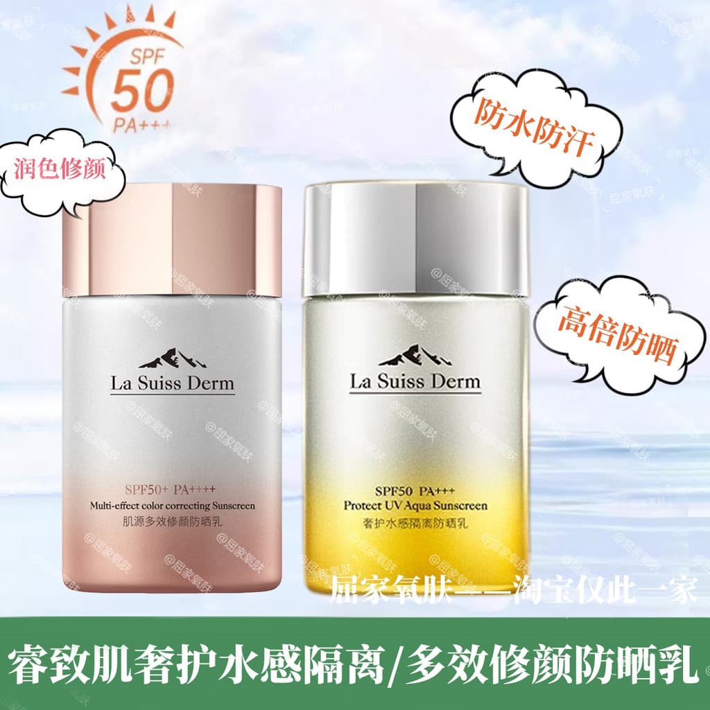 Watsons Ruizhi Skin Luxo Protetor de Sensação de Água Isolamento Loção Protetor Solar Três em Um FPS50PA+++Creme Proteto