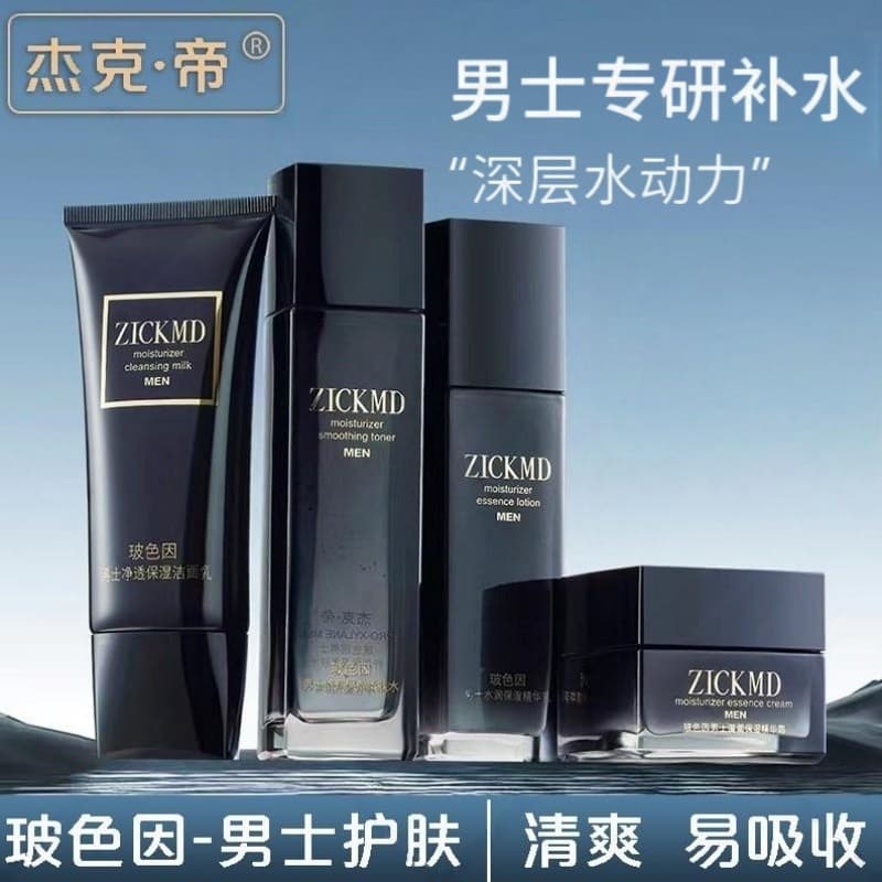 Jackdi Bosein Produtos de cuidados com a pele masculinos Refrescante Óleo de água reguladora Hidratante Loção de água Cr