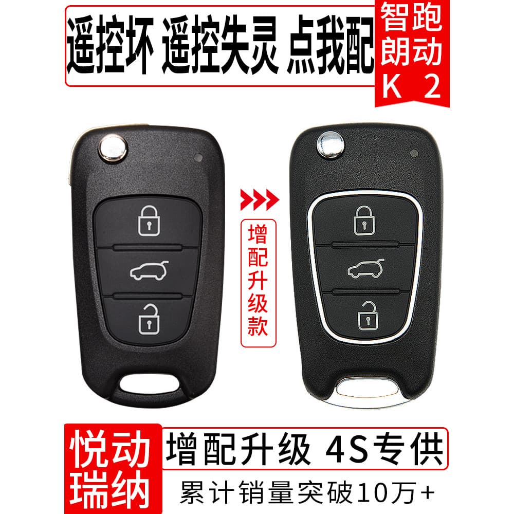 Adequado para Hyundai Kia k2 Renai Yuedong Sonata ix35 leão correndo inteligente Langdong correspondência controle remot