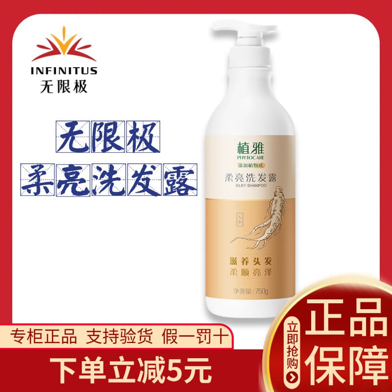 Shampoo ilimitado Zhiya Shampoo Suave Brilhante Controle de Óleo Shampoo Suave Suave Ilimitado Site Oficial Genuíno
