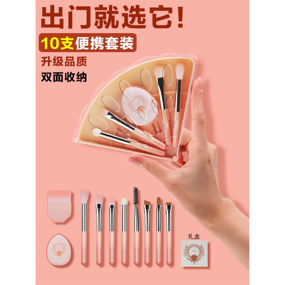 Conjunto de pincéis de maquiagem portátil 10 peças de alto valor Mini cabelo macio sombra fundação escova iniciante esco