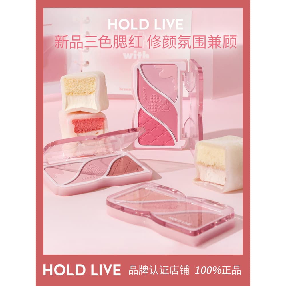 [Pacote de 2 peças] HOLD LIVE Pequeno Blush Tricolor Emocional Contorno Placa Tudo-em-Um Expansão Fosca Encolhendo Damas