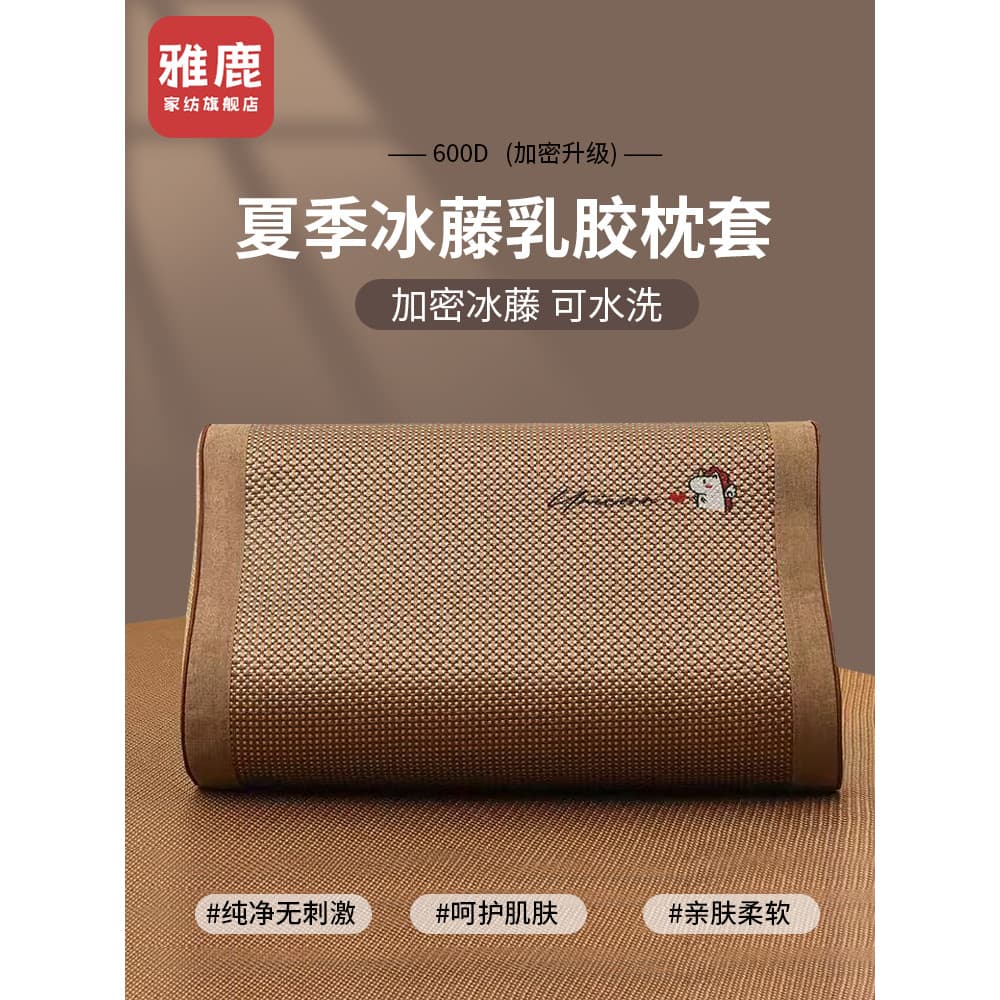 Yalu fronha de látex de seda gelo 30x50 assento de Rattan gelo fronha infantil único 40x60 travesseiro doméstico núcleo