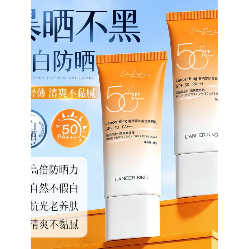 Genuíno luxo reparação clareamento protetor solar SPF50 à prova de ultravioleta impermeável à prova de suor refrescante