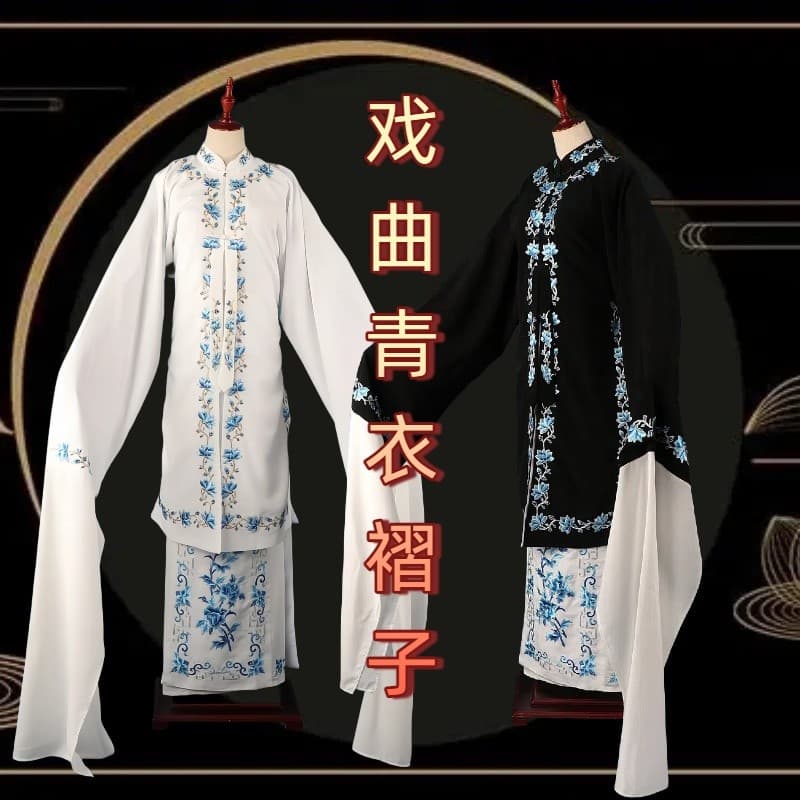 Traje de drama de pequim Qingyi feminino xale Dan traje Wujia Pop Lock Lin bolsa primavera outono Ting desempenho traje