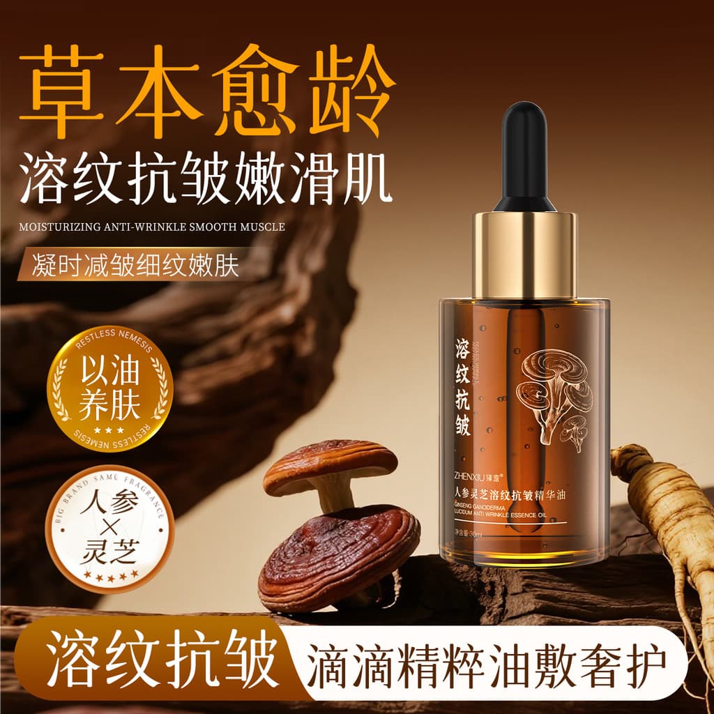 Ginseng Ganoderma Óleo Essência Antirrugas com Óleo Nutritivo Cuidados com a Pele Olho Facial Firmador Leve Rugas Rosto