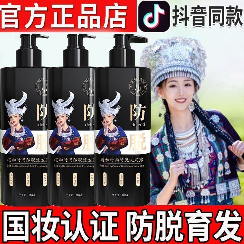Daohe Herbal Shampoo Anti-Queda de Cabelo Shampoo Cabelo Kung Fu Nutritivo 99% Escolha
