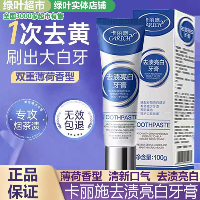 Folha verde amor vida Carlisse remover manchas creme dental iluminador remover tártaro amarelo Anti-massa remover mancha