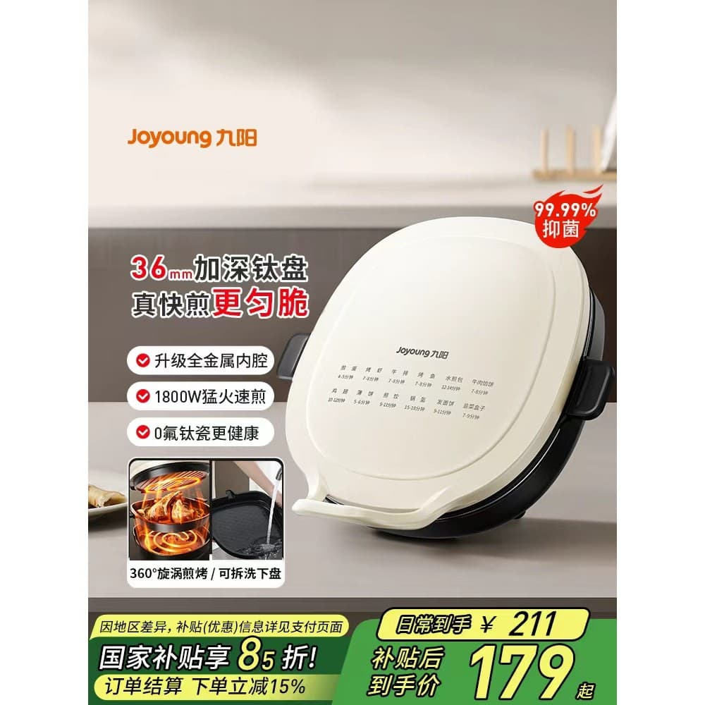 Joyoung elétrica bolo pan doméstico dupla face aquecimento arquivo de bolo elétrico aprofundando Extra grande panqueca p