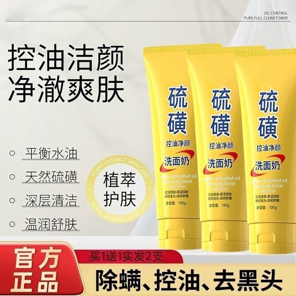 [Produto genuíno] Limpador Facial de enxofre para festa de estudante Hidratante Controle de óleo Remoção de Acne Remoção