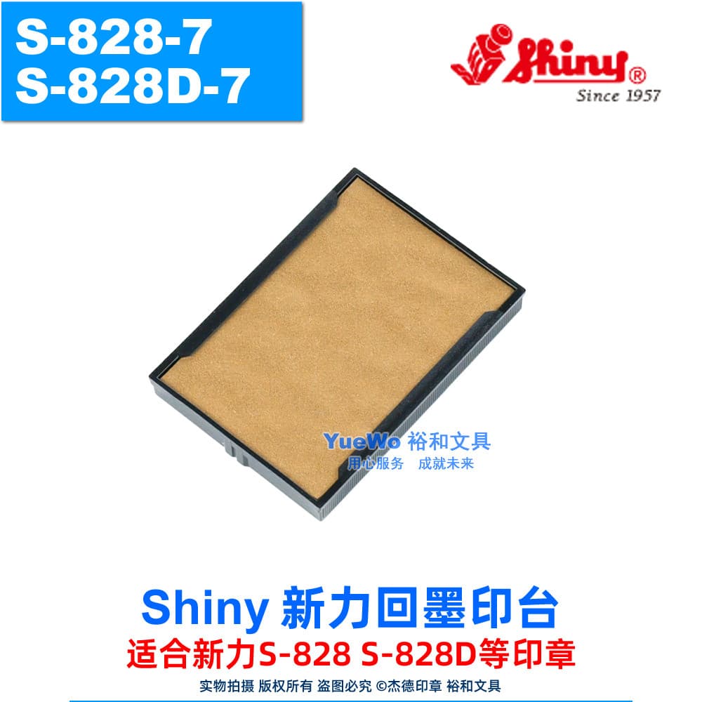 Almofada de carimbo de tinta traseira brilhante e autêntica Original S-828-7 S-828D-7