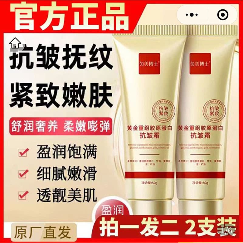Dr. Creme antirrugas de colágeno exclusivo Gold Reorganize Loção creme de envelhecimento biológico secreto da loja princ