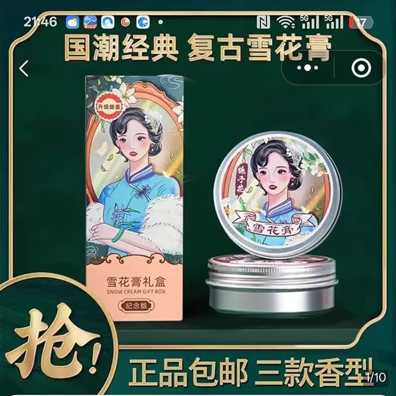 Yixiangtang Old Shanghai Snow Cream Flagship Store Autêntico Doméstico Marca Antiga Assinado Preferido Retro Hidratante